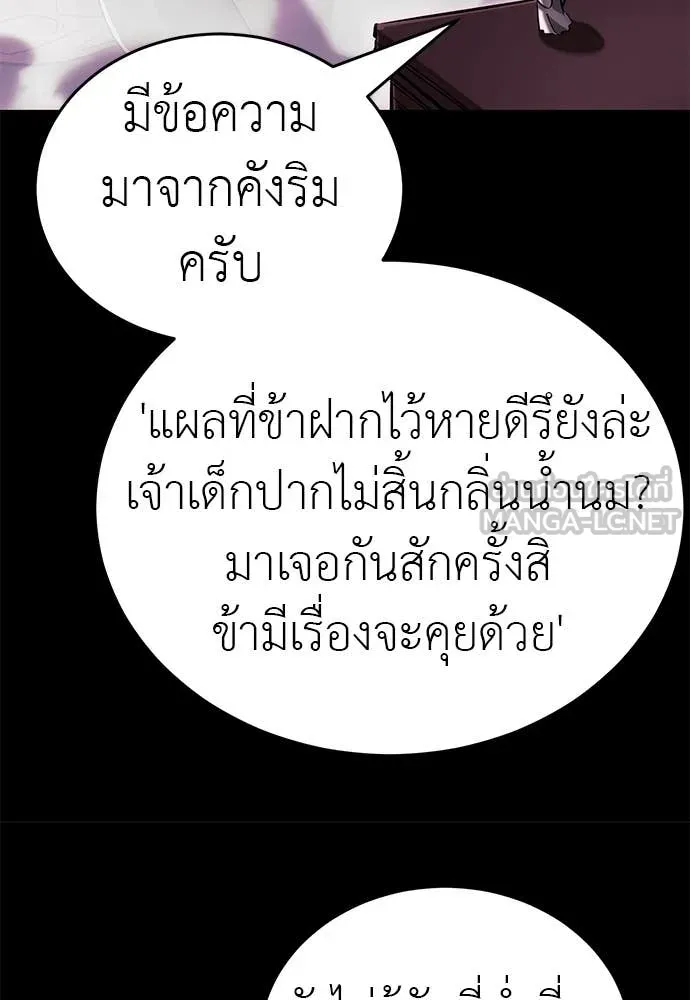 Reincarnation Path of The Underworld King ตอนที่ 100 116