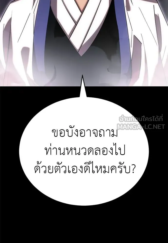 Reincarnation Path of The Underworld King ตอนที่ 100 120