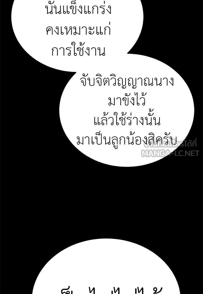 Reincarnation Path of The Underworld King ตอนที่ 100 123
