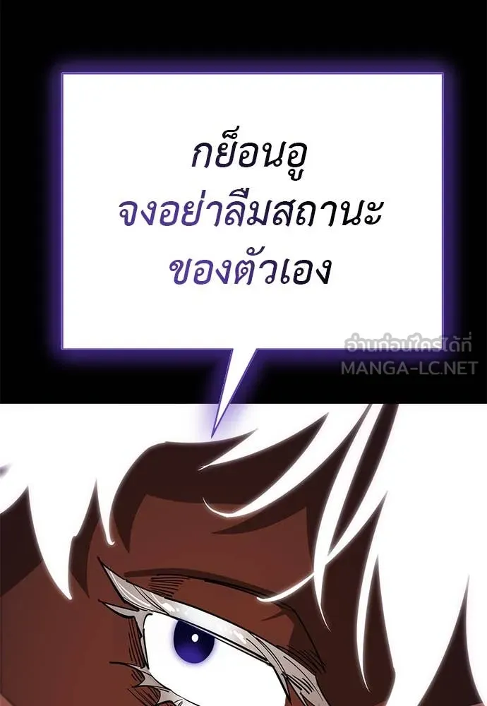 Reincarnation Path of The Underworld King ตอนที่ 100 126