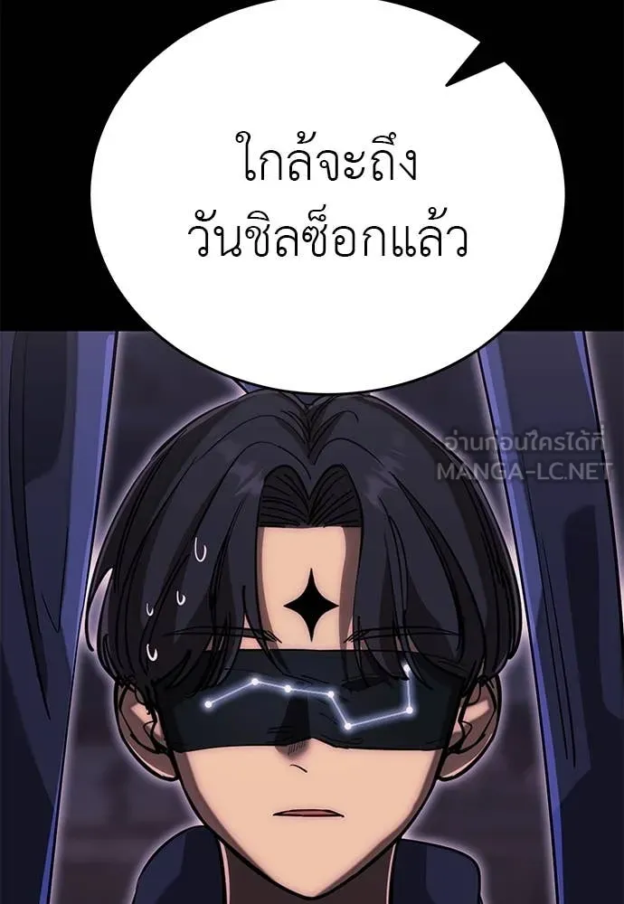 Reincarnation Path of The Underworld King ตอนที่ 100 128