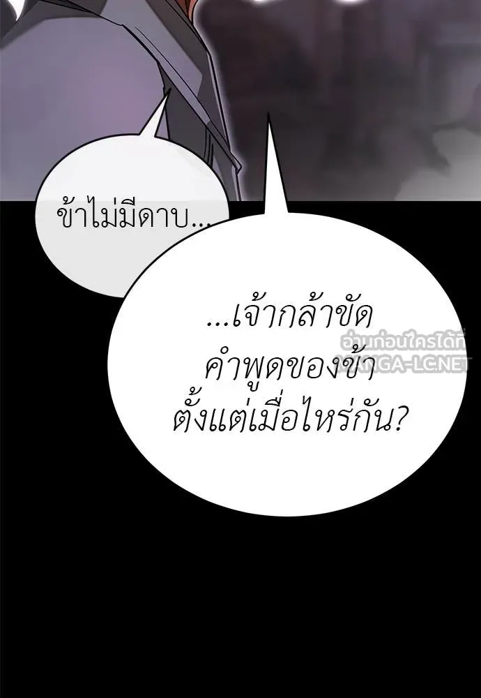 Reincarnation Path of The Underworld King ตอนที่ 100 125
