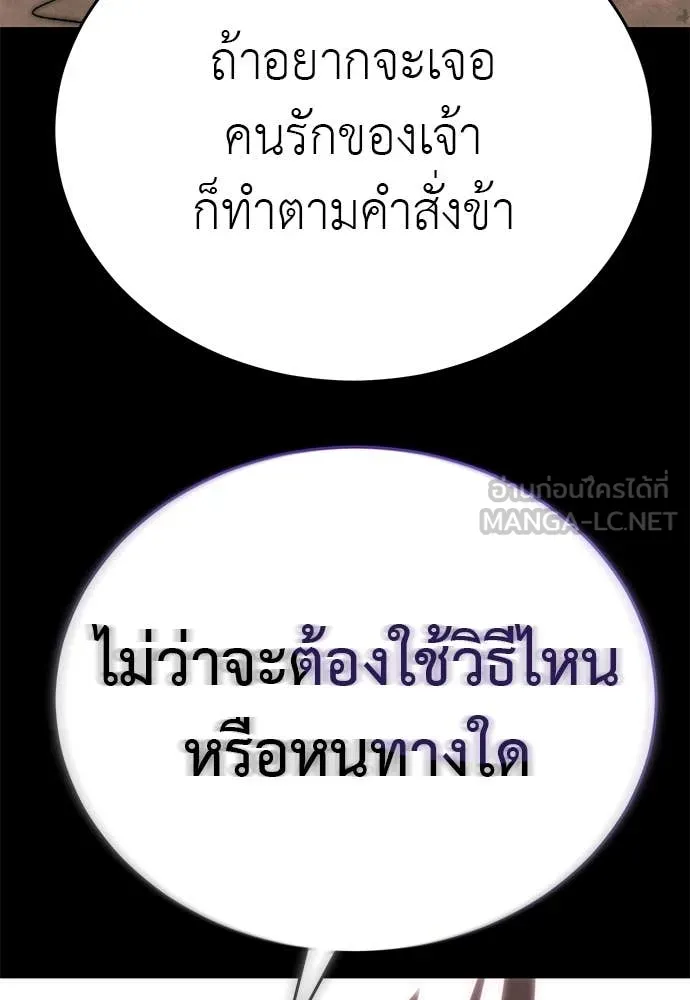 Reincarnation Path of The Underworld King ตอนที่ 100 131