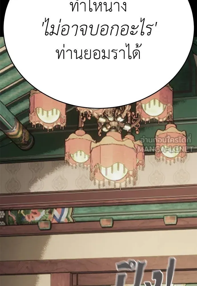 Reincarnation Path of The Underworld King ตอนที่ 100 134