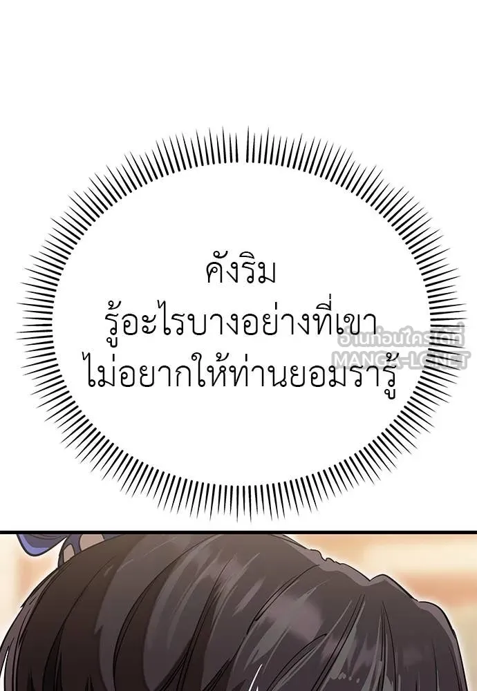 Reincarnation Path of The Underworld King ตอนที่ 100 137