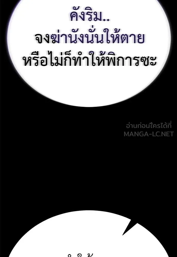 Reincarnation Path of The Underworld King ตอนที่ 100 133