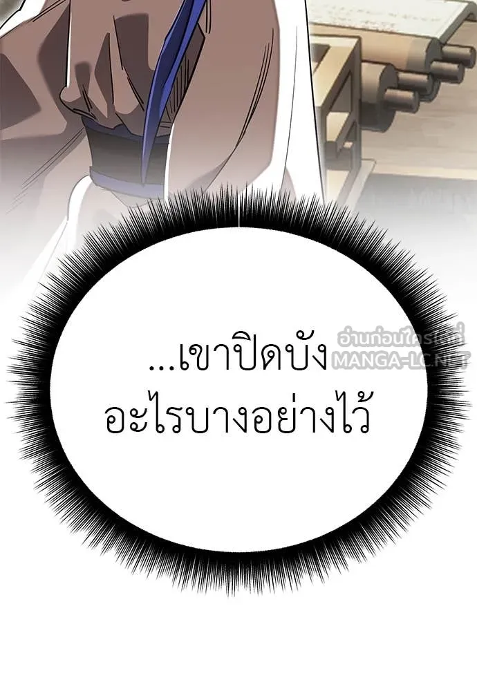 Reincarnation Path of The Underworld King ตอนที่ 100 136