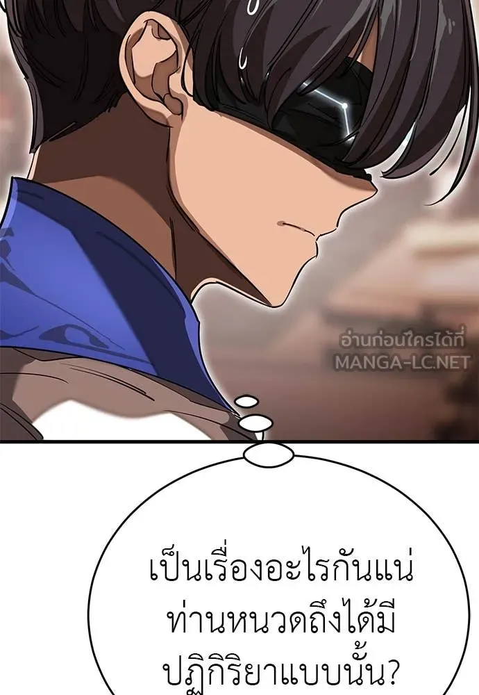 Reincarnation Path of The Underworld King ตอนที่ 100 138