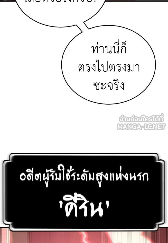 Reincarnation Path of The Underworld King ตอนที่ 100 141