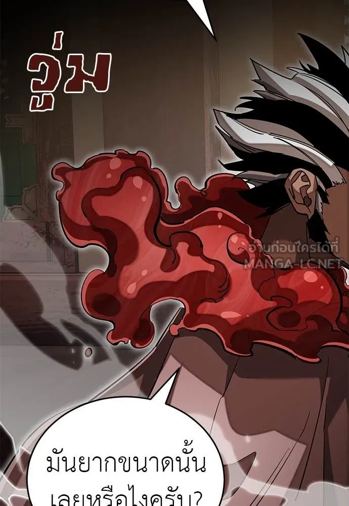 Reincarnation Path of The Underworld King ตอนที่ 100 140