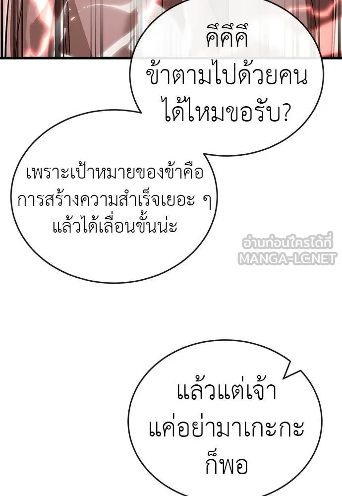 Reincarnation Path of The Underworld King ตอนที่ 100 143