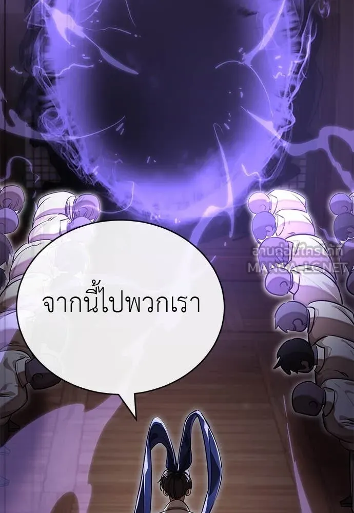 Reincarnation Path of The Underworld King ตอนที่ 100 149
