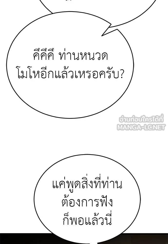 Reincarnation Path of The Underworld King ตอนที่ 100 139