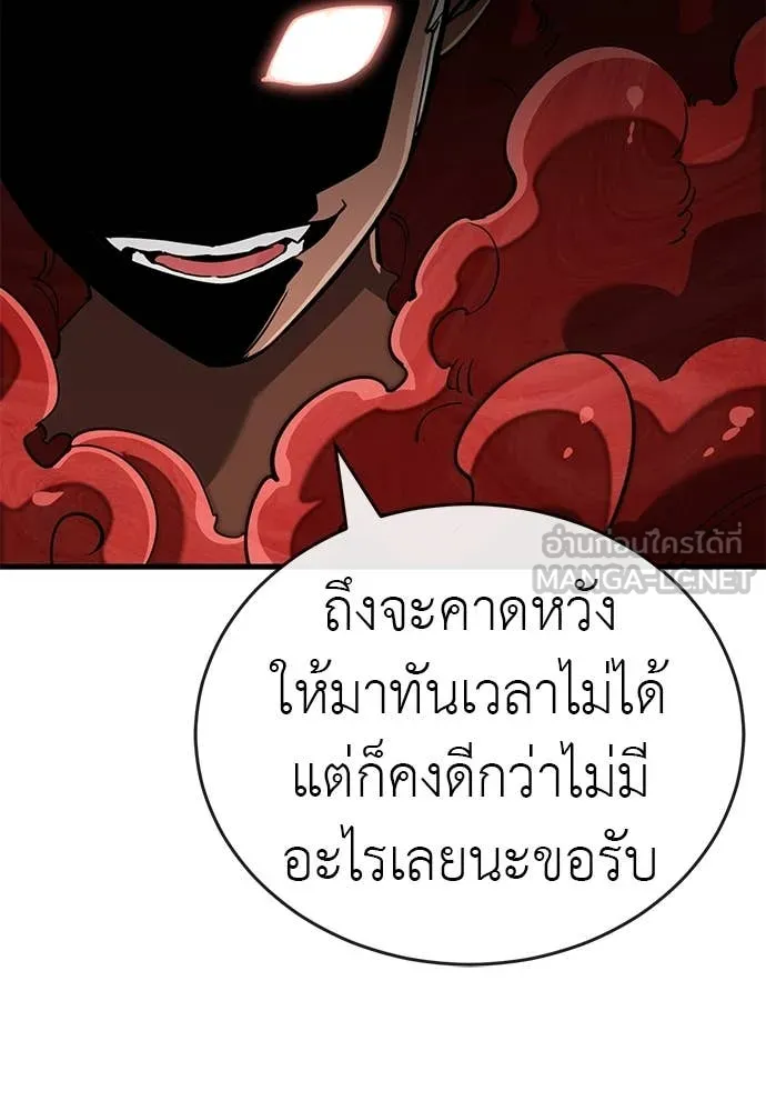 Reincarnation Path of The Underworld King ตอนที่ 100 147