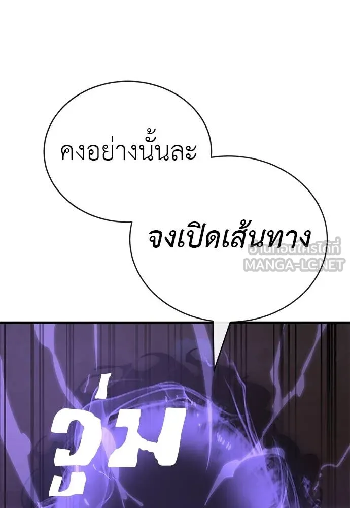 Reincarnation Path of The Underworld King ตอนที่ 100 148