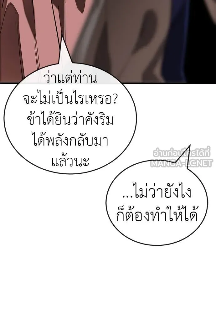 Reincarnation Path of The Underworld King ตอนที่ 100 145