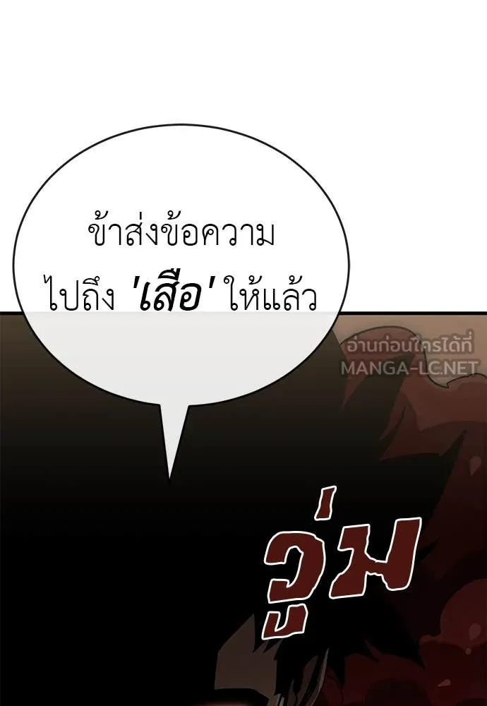 Reincarnation Path of The Underworld King ตอนที่ 100 146