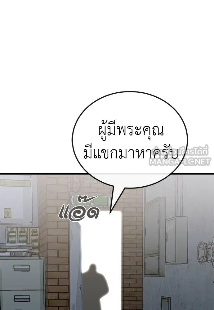 Reincarnation Path of The Underworld King ตอนที่ 100 161
