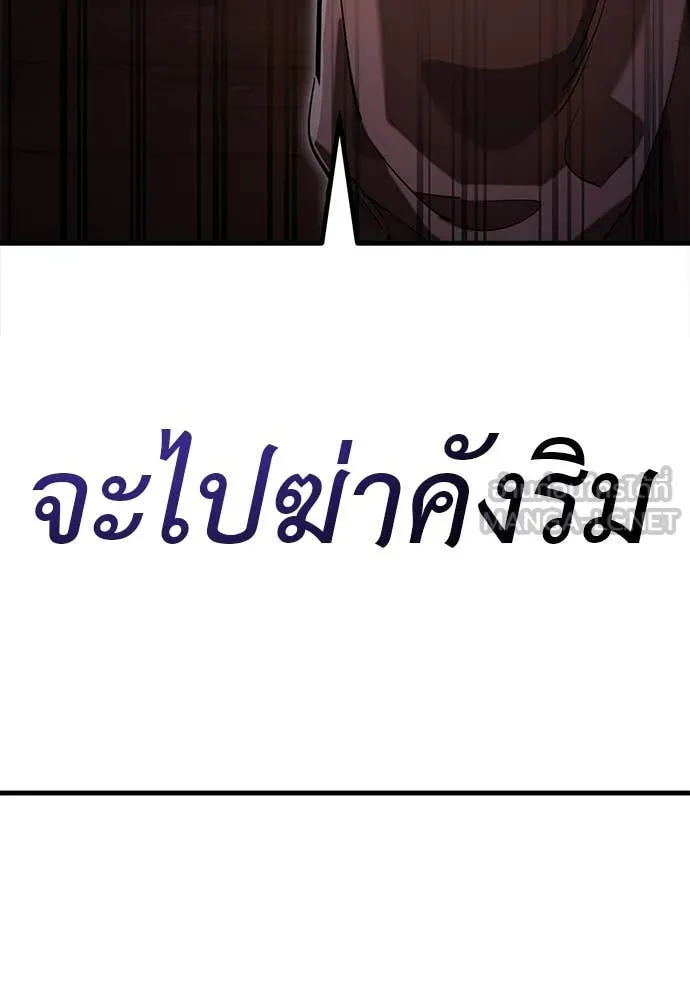 Reincarnation Path of The Underworld King ตอนที่ 100 151