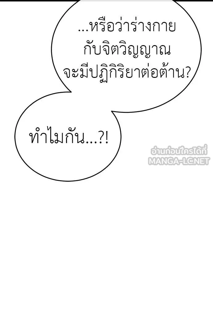 Reincarnation Path of The Underworld King ตอนที่ 100 160