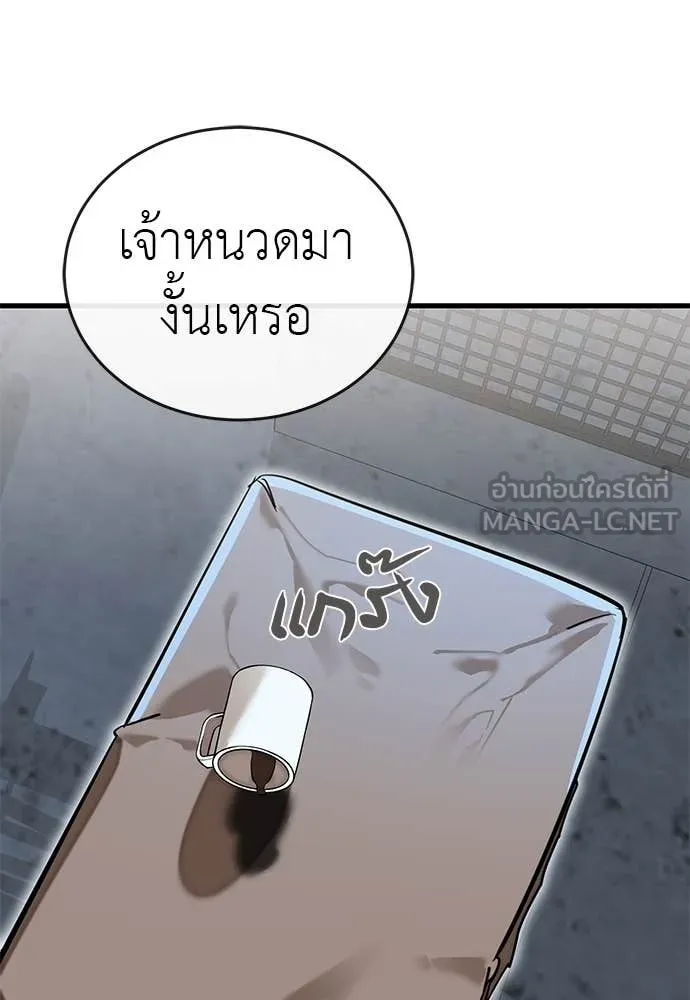 Reincarnation Path of The Underworld King ตอนที่ 100 163