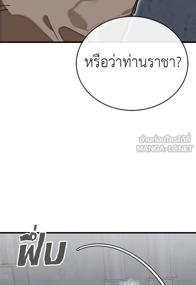 Reincarnation Path of The Underworld King ตอนที่ 100 164