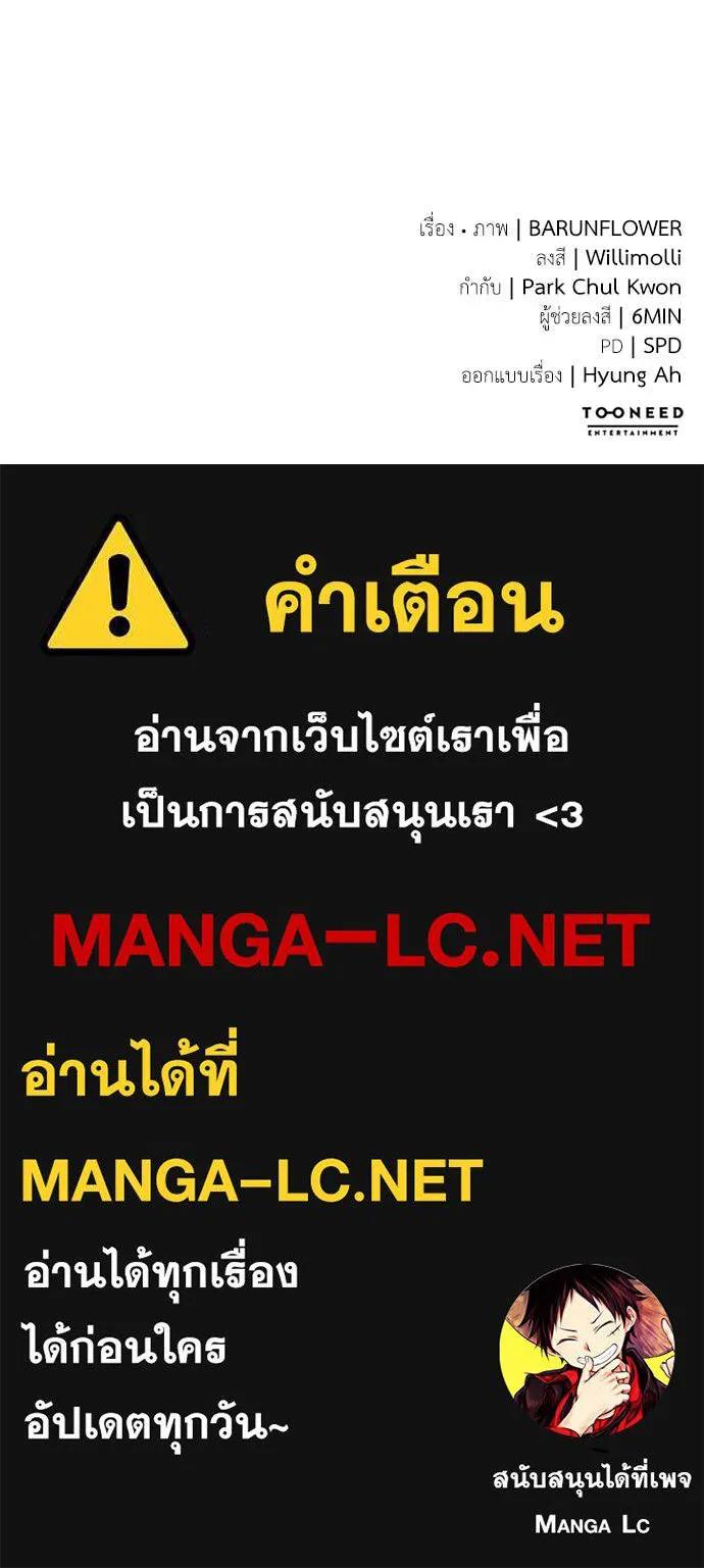Reincarnation Path of The Underworld King ตอนที่ 100 169