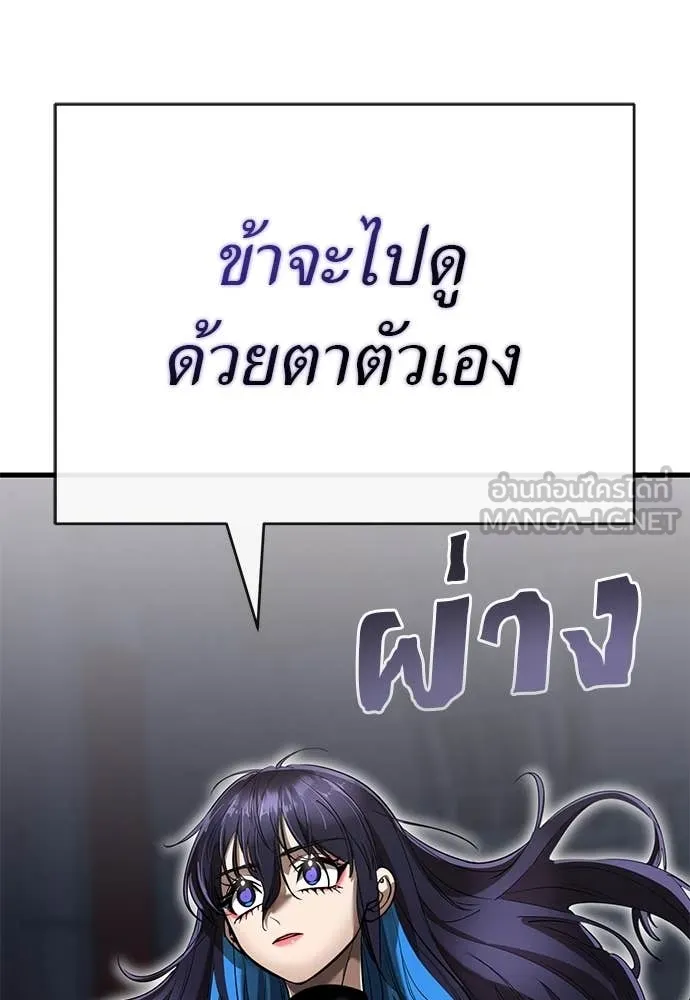 Reincarnation Path of The Underworld King ตอนที่ 100 167