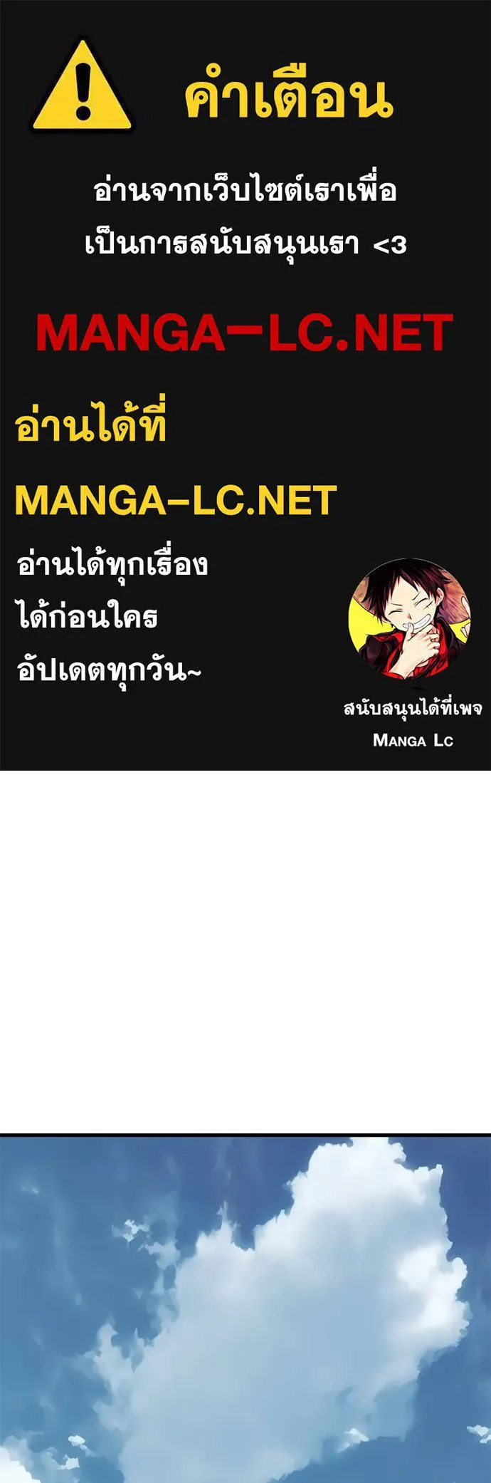 Reincarnation Path of The Underworld King ตอนที่ 101 1