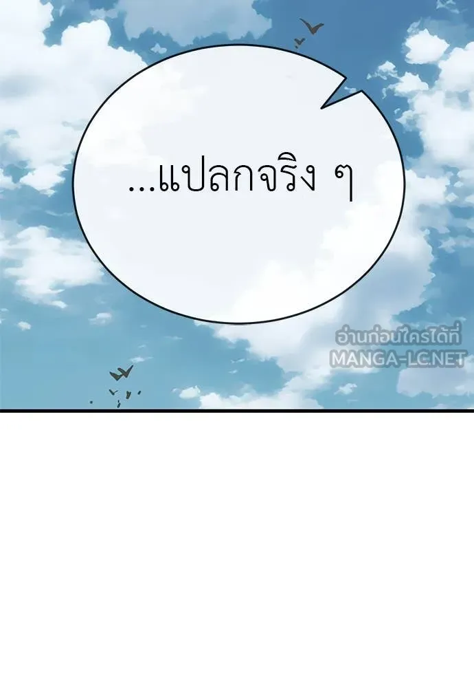 Reincarnation Path of The Underworld King ตอนที่ 101 2