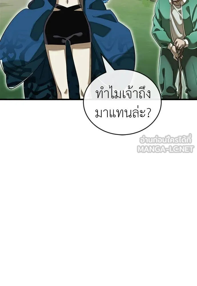 Reincarnation Path of The Underworld King ตอนที่ 101 4