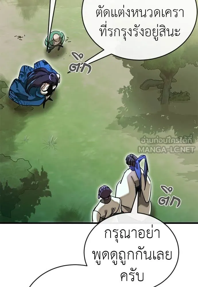 Reincarnation Path of The Underworld King ตอนที่ 101 7