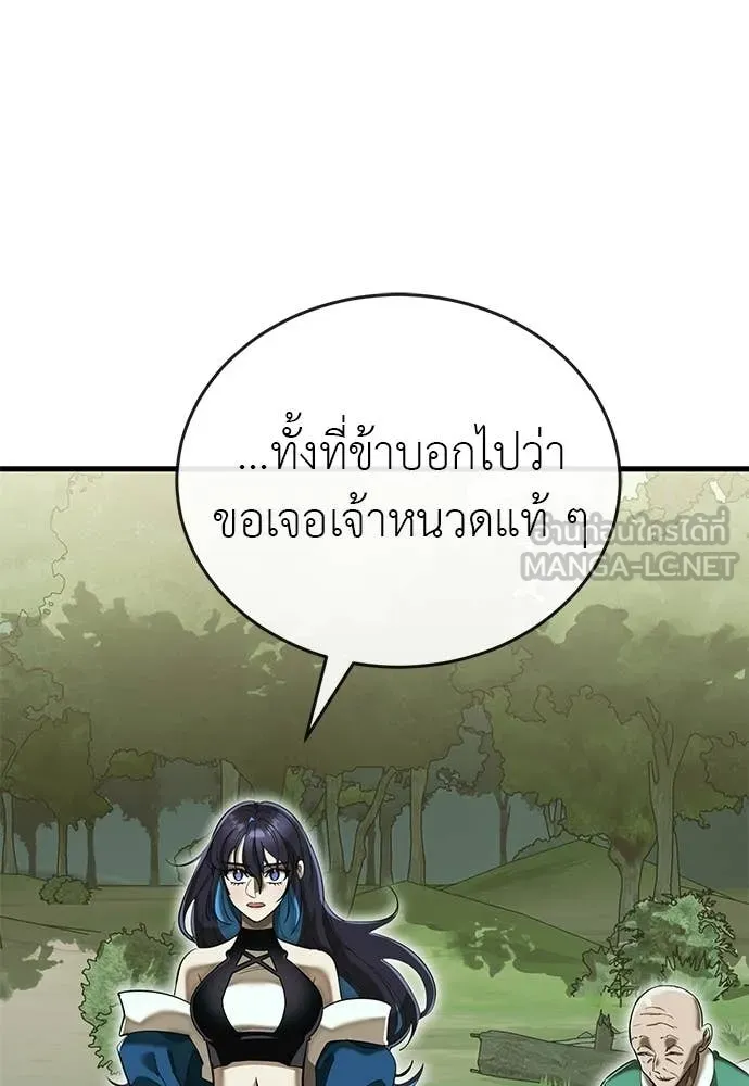 Reincarnation Path of The Underworld King ตอนที่ 101 3
