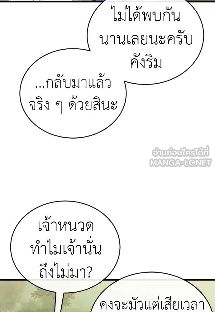 Reincarnation Path of The Underworld King ตอนที่ 101 6