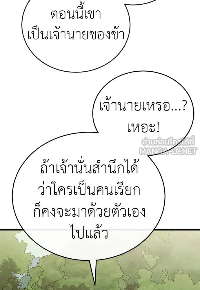 Reincarnation Path of The Underworld King ตอนที่ 101 8