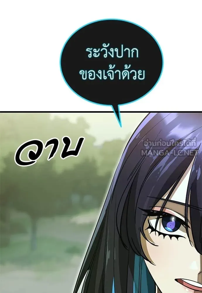 Reincarnation Path of The Underworld King ตอนที่ 101 12