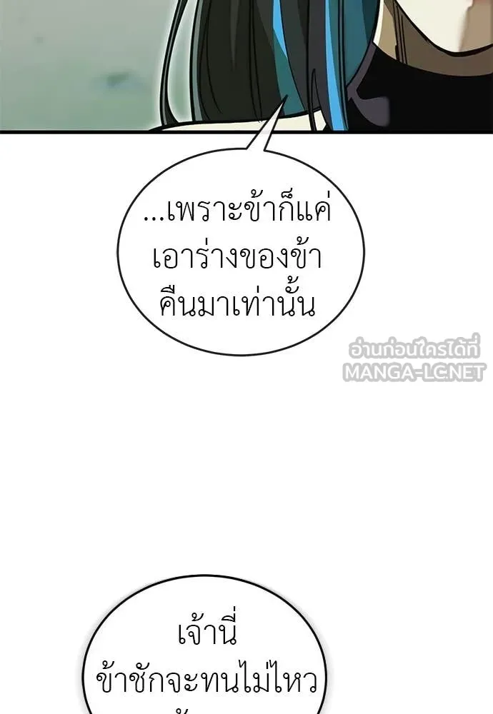 Reincarnation Path of The Underworld King ตอนที่ 101 13