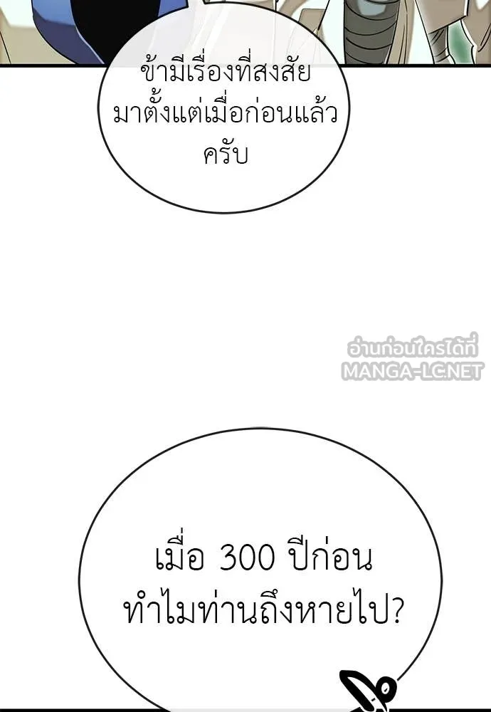 Reincarnation Path of The Underworld King ตอนที่ 101 15