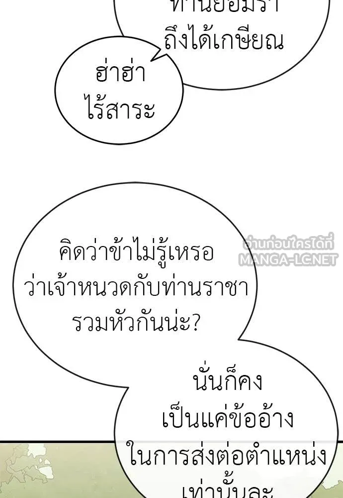 Reincarnation Path of The Underworld King ตอนที่ 101 17