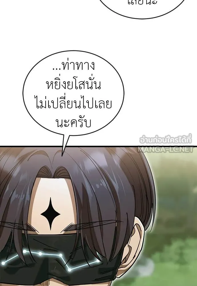Reincarnation Path of The Underworld King ตอนที่ 101 10