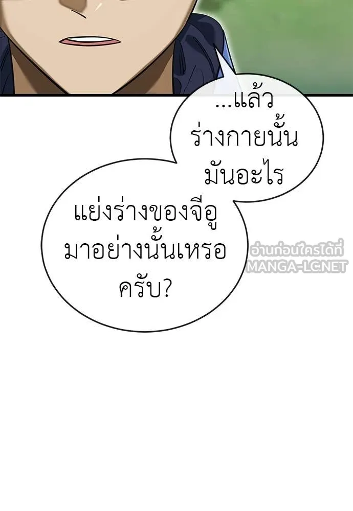 Reincarnation Path of The Underworld King ตอนที่ 101 11