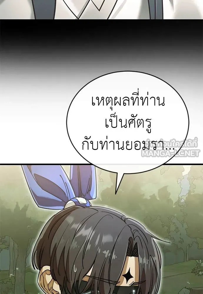 Reincarnation Path of The Underworld King ตอนที่ 101 22