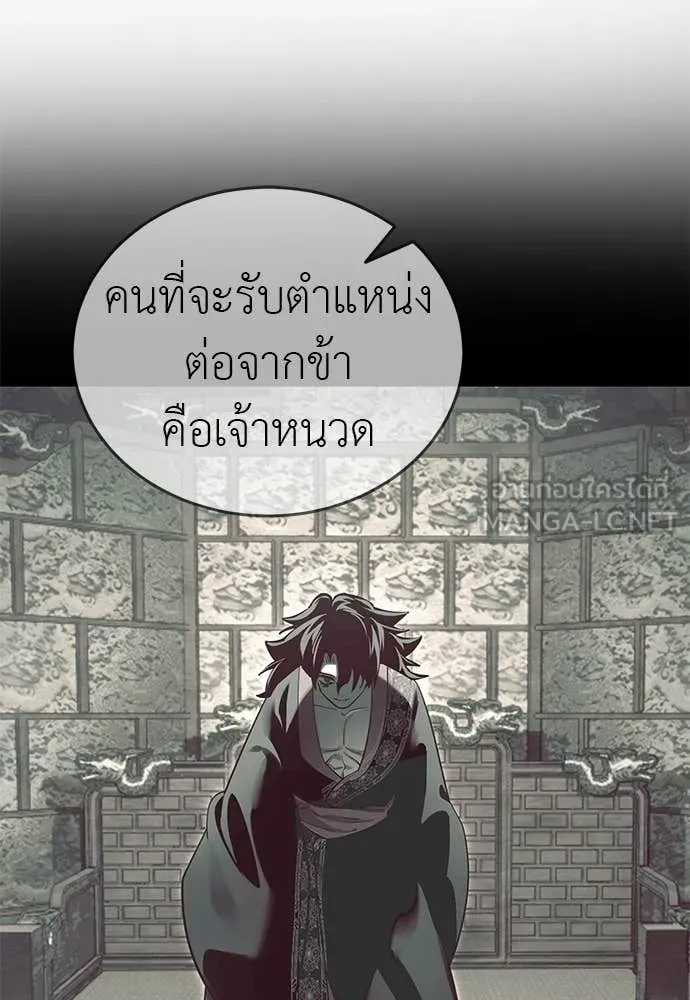 Reincarnation Path of The Underworld King ตอนที่ 101 19