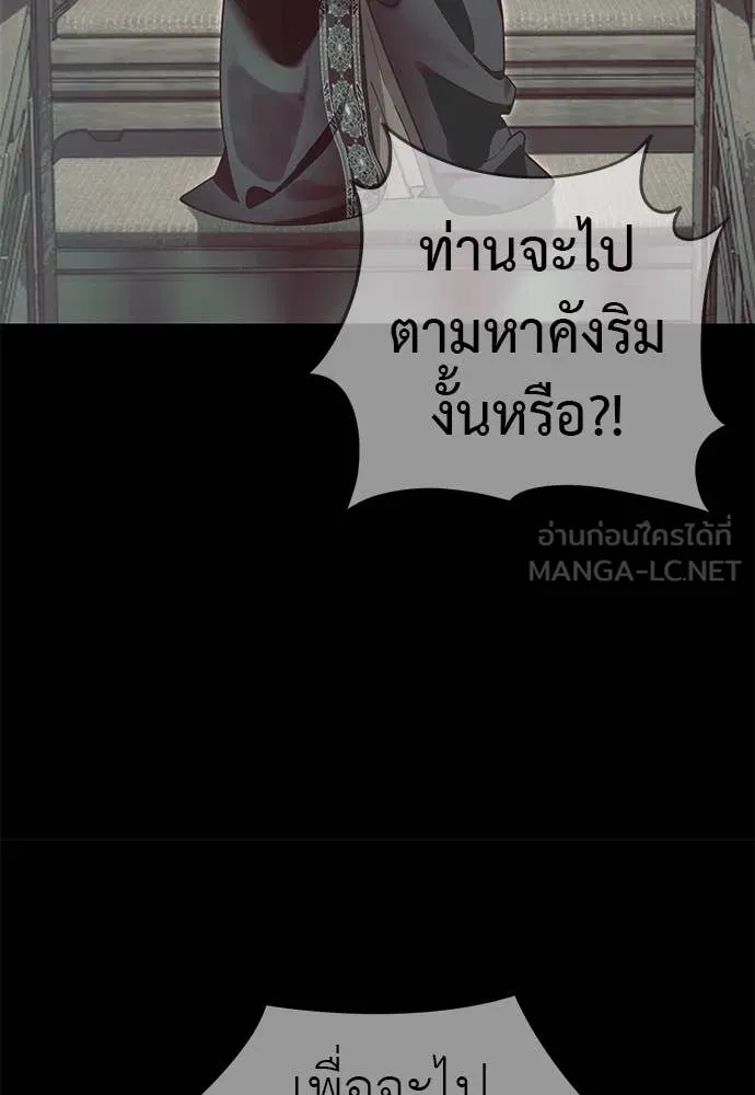 Reincarnation Path of The Underworld King ตอนที่ 101 20