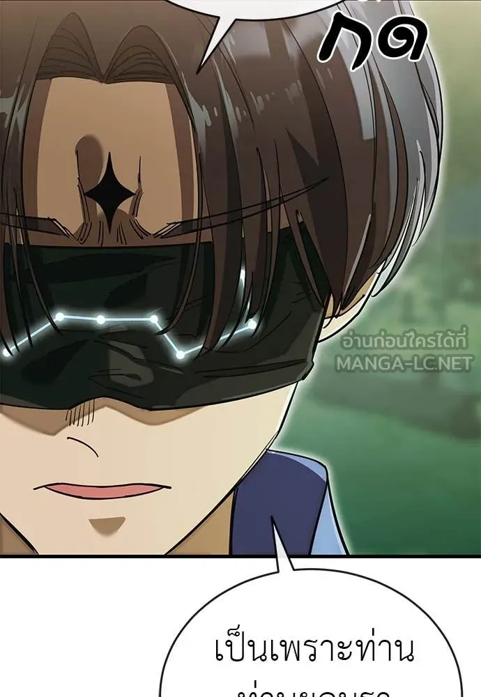 Reincarnation Path of The Underworld King ตอนที่ 101 16