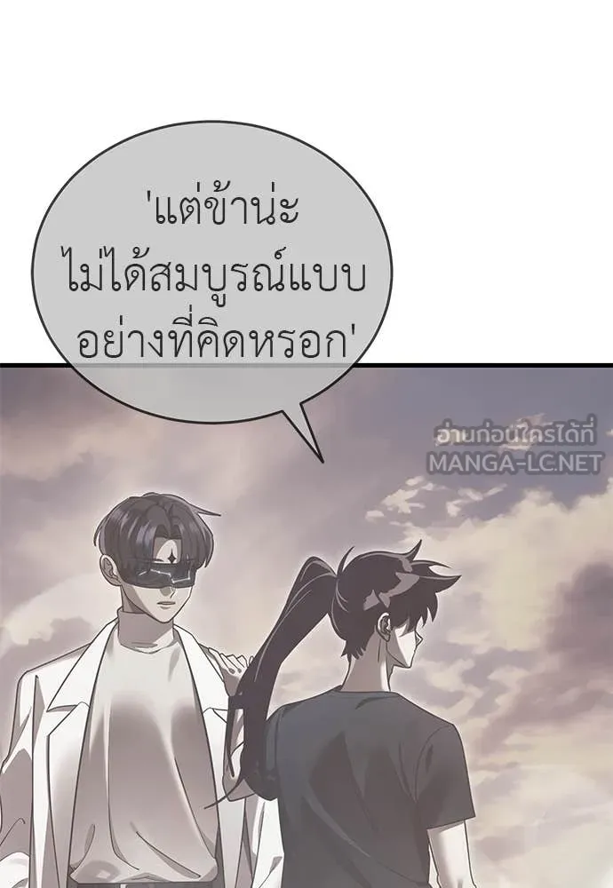 Reincarnation Path of The Underworld King ตอนที่ 101 24