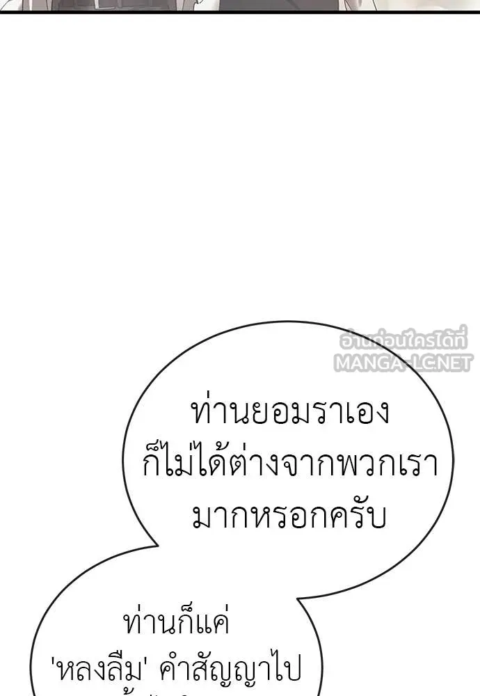 Reincarnation Path of The Underworld King ตอนที่ 101 25