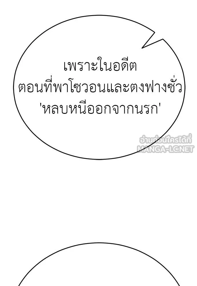 Reincarnation Path of The Underworld King ตอนที่ 101 29
