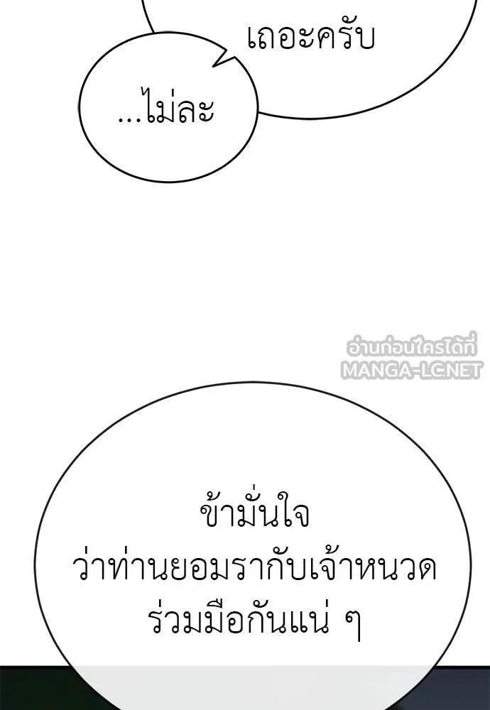Reincarnation Path of The Underworld King ตอนที่ 101 27