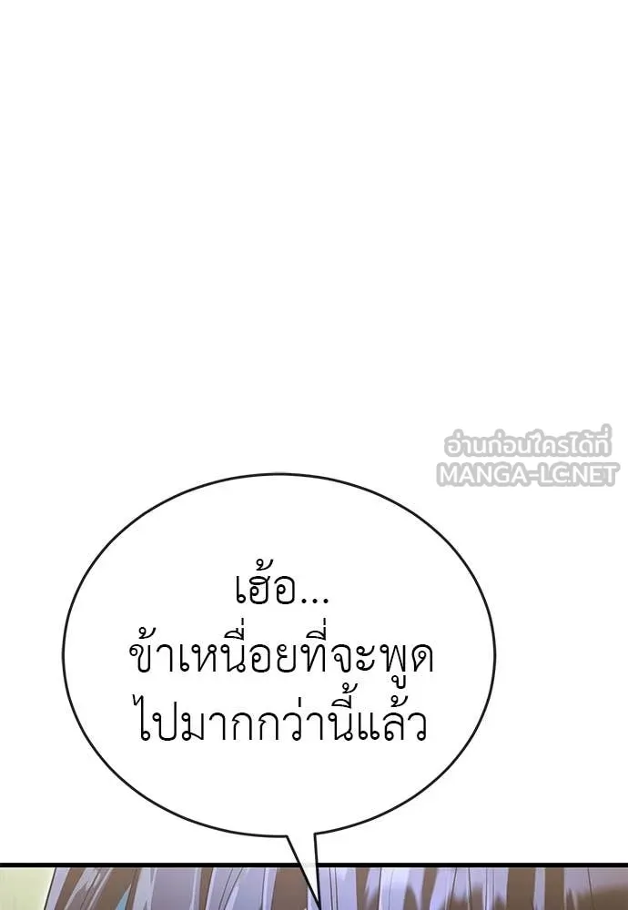 Reincarnation Path of The Underworld King ตอนที่ 101 36